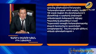 «Առաջին հանրապետությունը փայլուն կատարեց իր պատմական առաքելությունը». Գ.Ծառուկյանի ուղերձը
