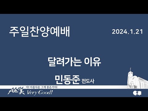 달려가는 이유