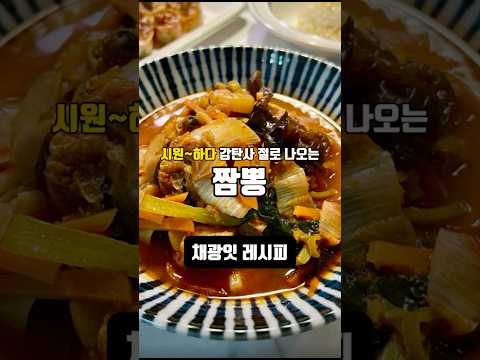 쉽게 중식에 도전해 보세요! 집에서 쉽고 맛있게 짬뽕 만들어보기!!