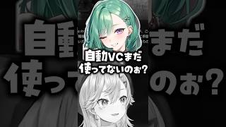 Discordの自動VCで八雲べにに二度煽られる小森めとwww【ぶいすぽ／切り抜き】#ぶいすぽ #切り抜き #小森めと #八雲べに #白雪レイド