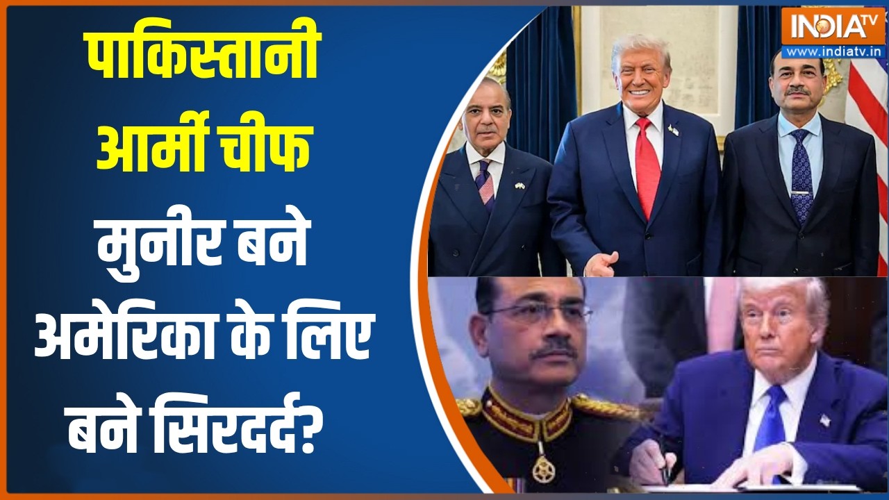 Iran America War: पाकिस्तानी आर्मी चीफ मुनीर बने सिरदर्द!, ईरान ?