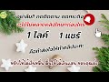 ตรวจ หวย