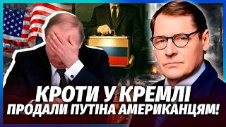 💥ЖИРНОВ: ПУТІН У НОКАУТІ через Іран! ЗЛІГ З ХВОРОБОЮ. Диктатора здали у ЦРУ. ?