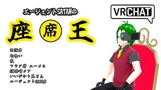 【お笑い】お笑い椅子取りバトル　座席王　第2回 #座王