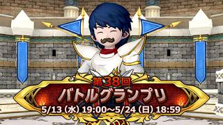 【ドラクエ10】コロシアムGP　1日目
