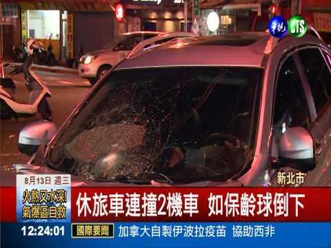 慶生樂極生悲! 酒駕撞2機車1死