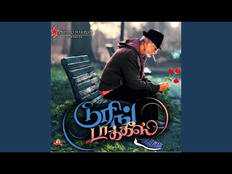 kathirunthaen song lyrics Thumbnail