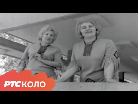 Milošević Aleksić - Mila moja jedinice