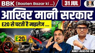 Download lagu E20 Petrol Can Reduce Mileage by 6%? | Nitin Gadkari's Big Statement Explained | By Ankit Sir mp3 Download lagu E20 Petrol Can Reduce Mileage by 6%? | Nitin Gadkari's Big Statement Explained | By Ankit Sir mp3