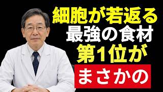 🍀【血管若返り】シニア健康を守る最強の食べ物6選｜第1位は毎日の台所にある意外な食材｜健康長寿の秘訣