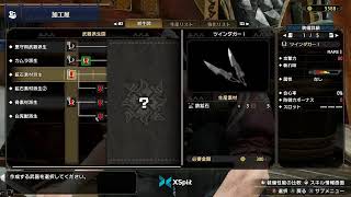 【MHR SUNBREAK】 いろんな武器で試し切りしてみる【実況】