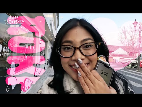 외국인도 반한 경주 (feat. 라이사)