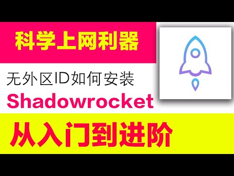 download lagu mp3 mp4 Shadowrocket, download lagu Shadowrocket gratis, unduh video klip Download Shadowrocket Mp3 dan Mp4 Viral Gratis