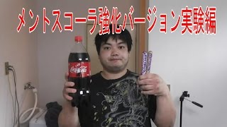 メントスコーラ進化バージョン実験編 أغاني Mp3 مجانا メントスコーラ進化バージョン実験編 أغاني Mp3 مجانا