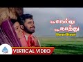 Pudhu Nellu Pudhu Naathu Movie Songs Bharani Bharani Vertical Video Song Sukanya Ilaiyaraaja