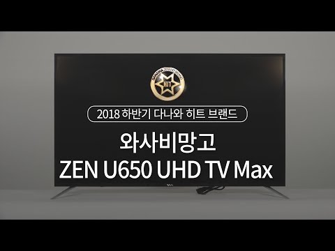 ͻ ZEN U650 UHD TV Max