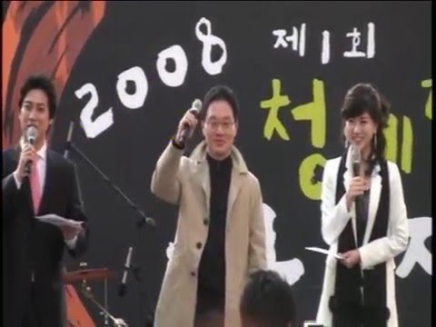 2008.11.08 제1회 청계천 가요제 정두언의원