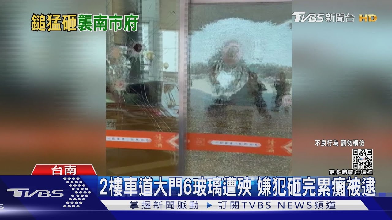 嚇人!男子拿大榔頭砸台南市府大門 黃偉哲座車險遭殃