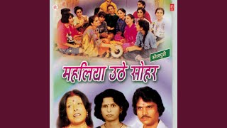 Gaao Gaao Ji Mangal Gaan song artwork