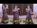 Chudi Jo Khanki Hatho Mein I चूड़ी जो खनकी हाथों में I Dance V