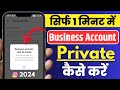Instagram Business Account Ko Private Kaise Kare | Business Account Ko Private Kaise Kare