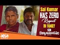 Sai Kumar Has Zero Respect In Family SR Kalyanamandapam Movie Best Scenes Kiran Abbavaram Aha