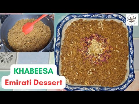 Khabisa خبيصة | Emirati Dessert | How to make Khabeesa
