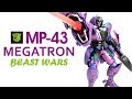 KL變形金剛玩具分享424 MP 43 MEGATRON Beast Wars 野獸戰爭 恐龍王