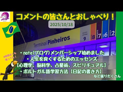 こども文化学科 【雑談】今週の出来事
