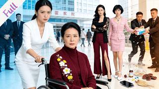 【全集】我刚陪做完手术的奶奶出院，就被父亲的未婚妻母女当众欺负。她们抢奶奶的救命药，还逼我下跪，我忍下委屈默默收集证据。最后当众揭穿她们贪图家产的真面目，坏人最终得到惩罚。