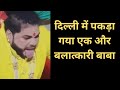FIR On Mata Masani Darbar Mata Masani Darbar