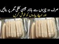 Best Kulfa Ice cream Recipe|نہ کریم نہ کنڈینس ملک  قلفہ آئسکریم|Ice cream by Shamaila food S