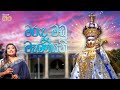 මරඳ මඩු මෑණියනි Mount Zion Marada Madu Maniyani Nirosha Virajini
