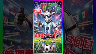 新要素追加キタ‼️スティールの管理者イベントの最新追加コードまとめ‼️新ミニゲームの追加も来たぞ‼️【フォートナイト/fortnite】【Steal the Brainrot/ブレインロット】