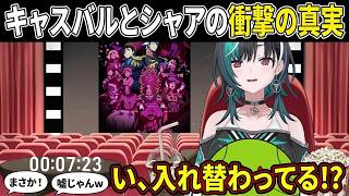 【ガンダムTHE ORIGIN】千速「入れ替わってる!?」キャスバルとシャアの衝撃の真実に絶句【輪堂千速/FLOW GLOW 切り抜き】