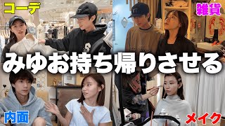 可愛すぎます💕 - 【みゆ大変身】親友がデートで成功するように男ウケについて教え尽くしました。