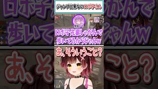 ジャンプ出来ないロボ子さん【ロボ子さん/鷹嶺ルイ/常闇トワ/ホロライブ切り抜き】 #shorts #vtuber #ホロライブ切り抜き