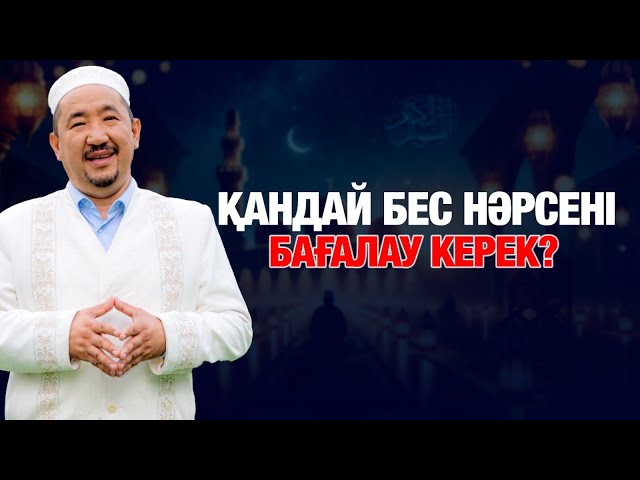 Мен кеуделерімді сорғышпен сордым