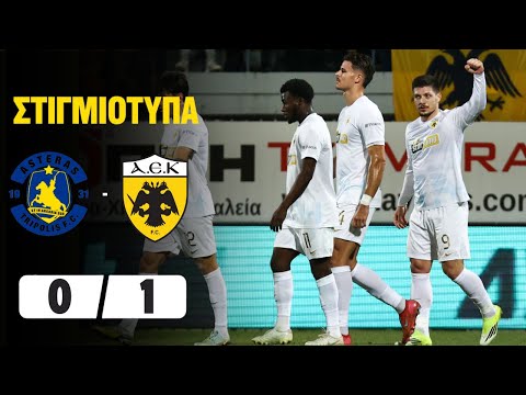 Αστερασ Τριπολησ-ΑΕΚ | 0-1 | Στιγμιότυπα | ΣΟΥΠΕΡ ΛΙΓΚ Ελλάδας | αστερασ αεκ