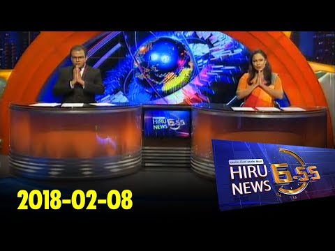 Hiru News 6.55 PM | 2018-02-08