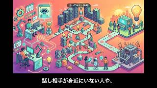 ChatGPTで老後の生活の選択肢を広げる