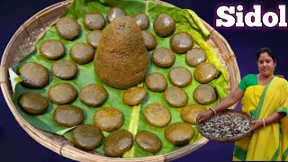 Download lagu Traditional Sidol Preparation || ঐতিহ্যবাহী সিদল বানার পদ্ধতি || পৰম্পৰাগত শিদল‌ বনোৱাৰ পদ্ধতি mp3