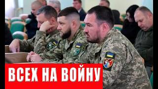 Такого ТРЕША от ТЦК еще не было! Для отлова мужчин начали использовать УЖАСН?