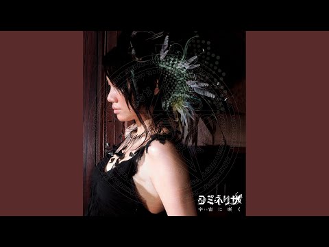 Uchuu Ni Sako - Rental Magica