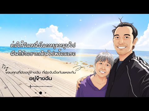 คลิกเพื่อดูคลิปวิดีโอ