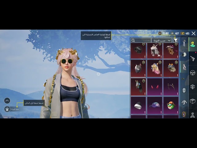 حساب ببجي  للبيع كل مسج