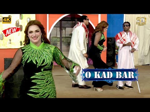 O Kad Bar: Mehak Noor and Azeem Vicky with shahid Khan | Comedy Clip 2023 | Stage Drama Comedy 2023