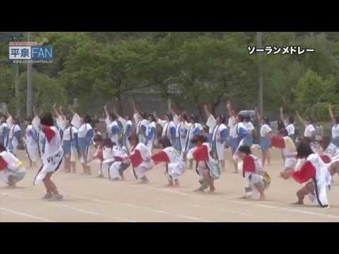 【世界遺産平泉】NEWS#07 平泉中学校運動会_H26.5.17up