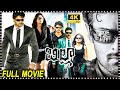 Billa Telugu Super Hit Full Length HD Movie Prabhas Anushka Action Thriller Movie TeluguMovies