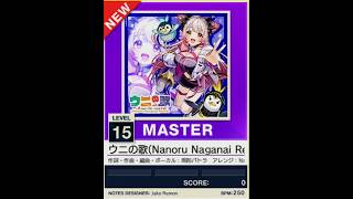 【譜面確認用】ウニの歌(Nanoru Naganai Remix) MASTER【チュウニズムNEW外部出力】